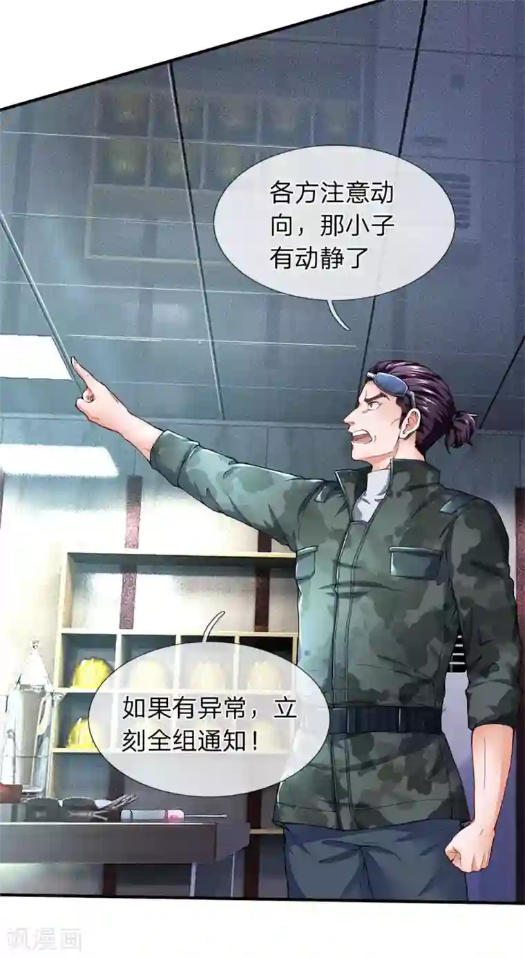 终极兵王混都市第101话 这到底发生了什么事？