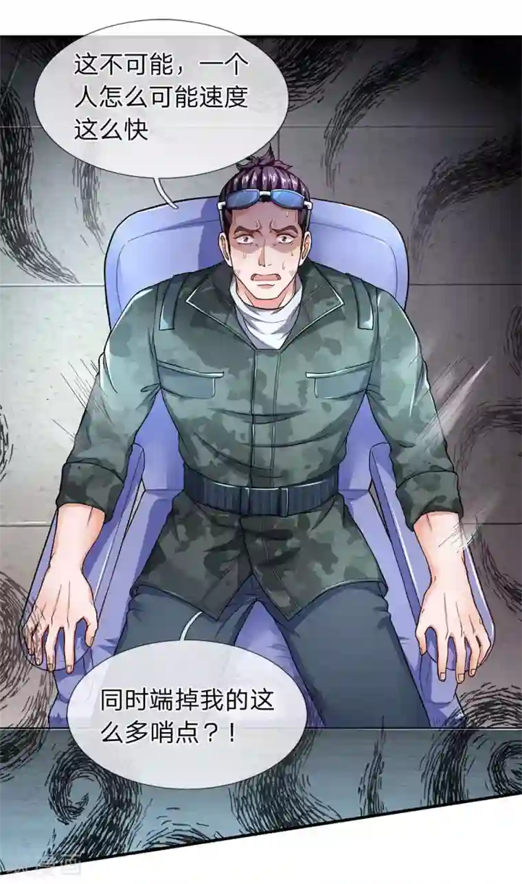 终极兵王混都市第101话 这到底发生了什么事？