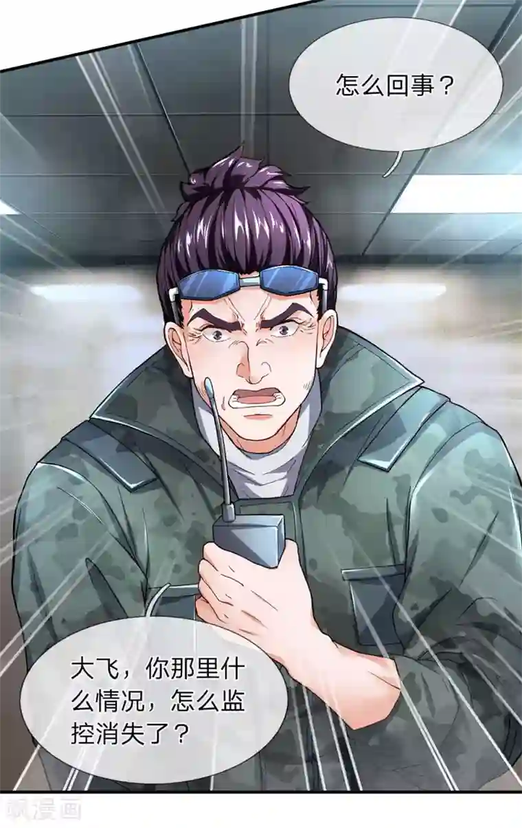 终极兵王混都市第101话 这到底发生了什么事？