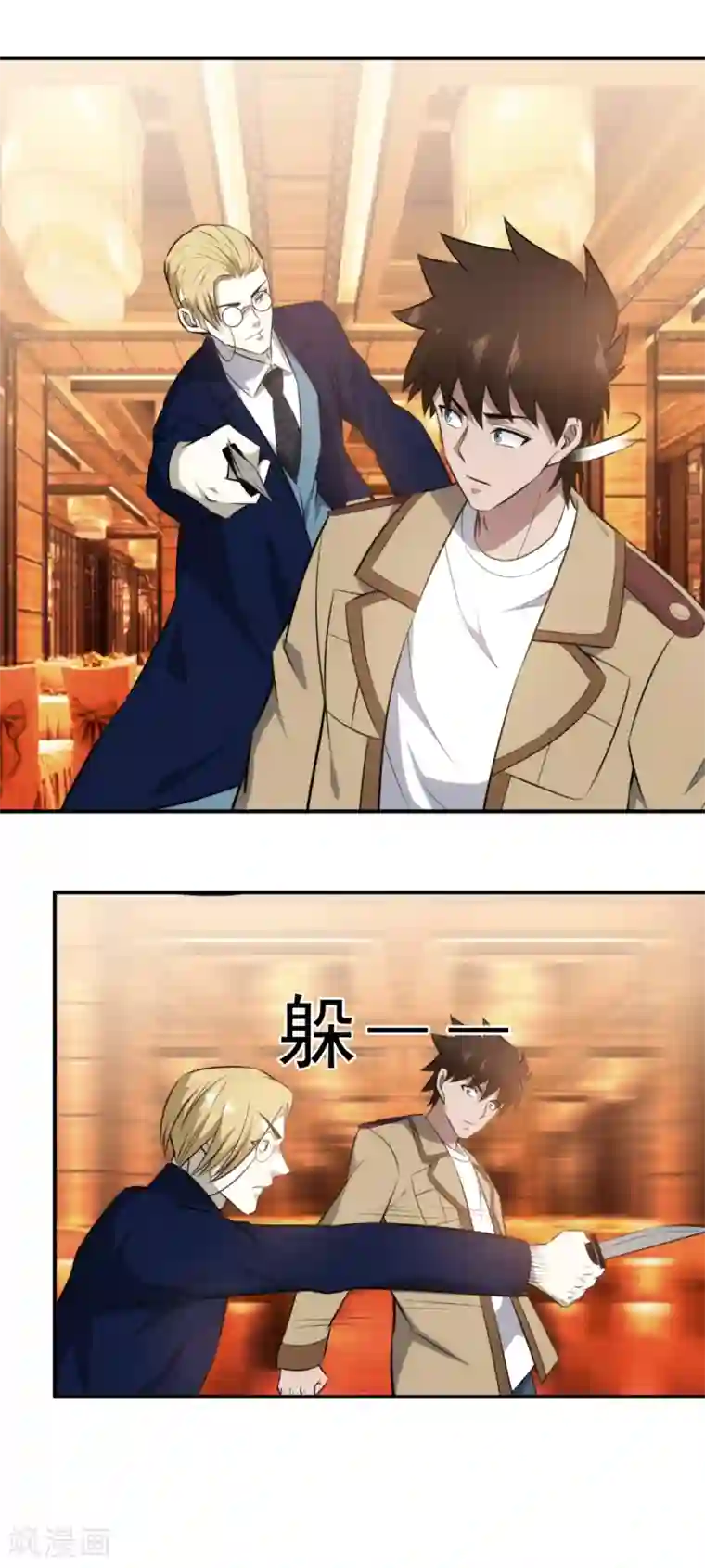 这个兵王很嚣张第119话 三娘，我来了！