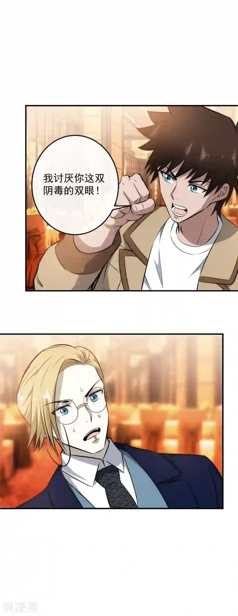 这个兵王很嚣张第119话 三娘，我来了！