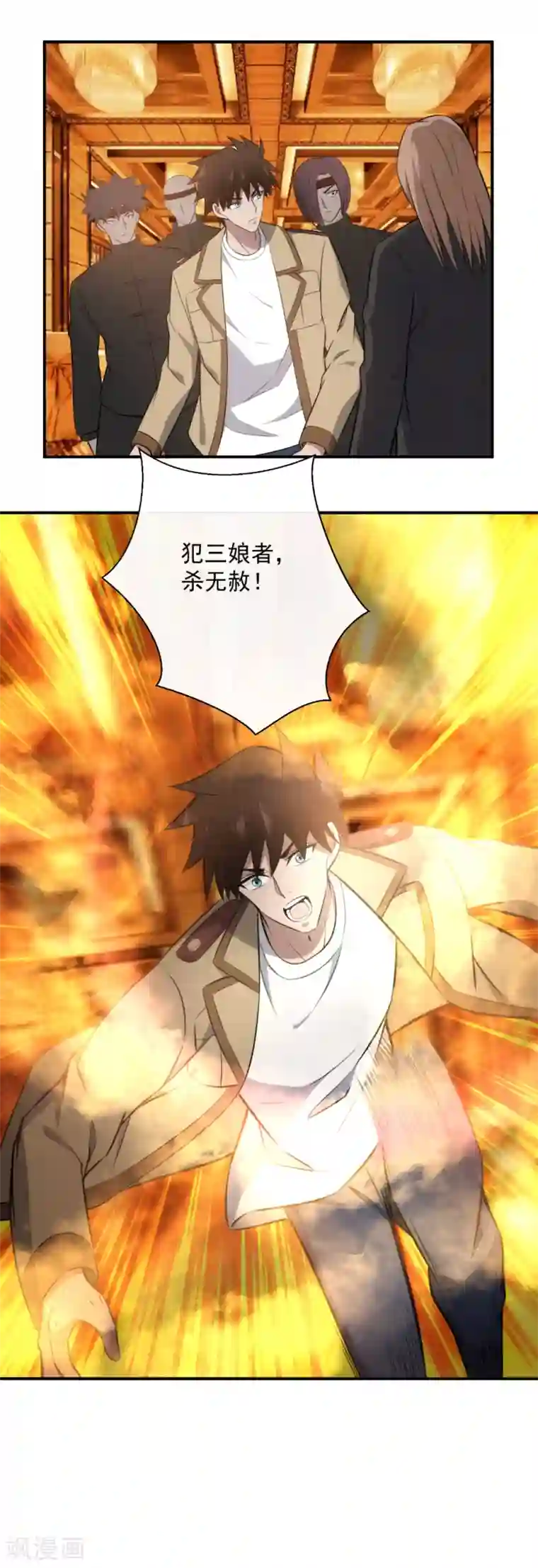 这个兵王很嚣张第119话 三娘，我来了！