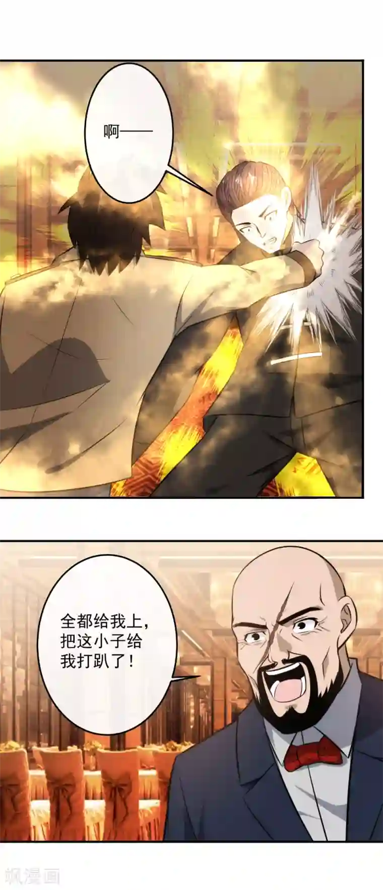 这个兵王很嚣张第119话 三娘，我来了！