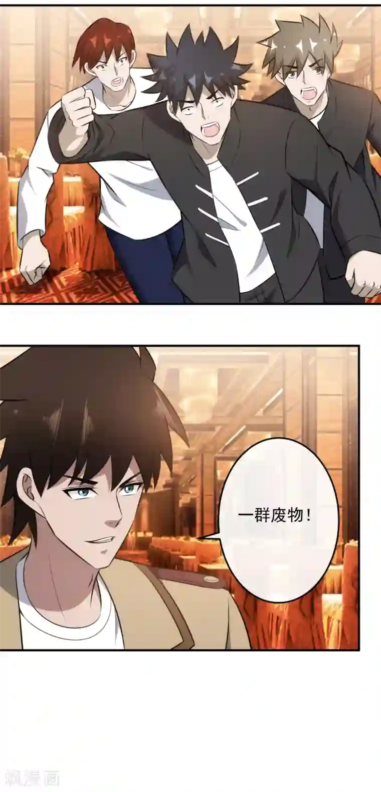 这个兵王很嚣张第119话 三娘，我来了！