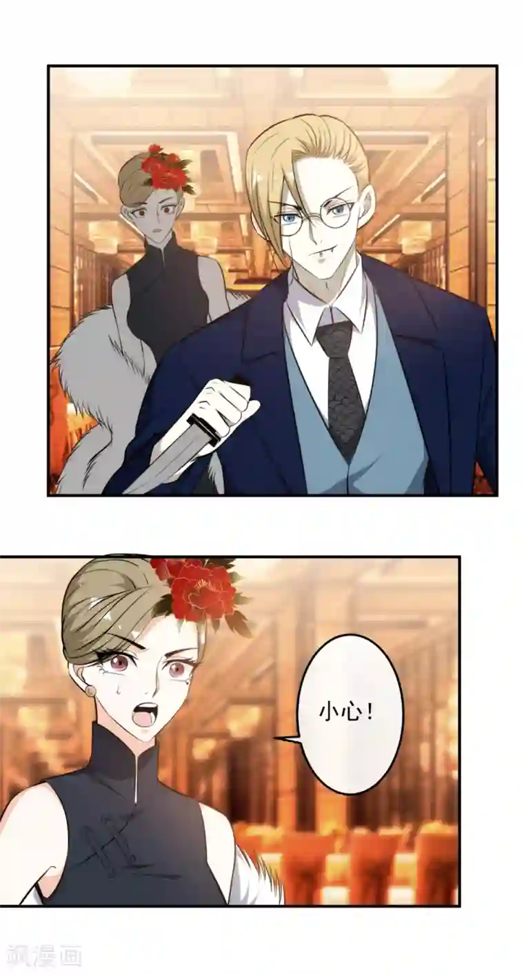 这个兵王很嚣张第119话 三娘，我来了！