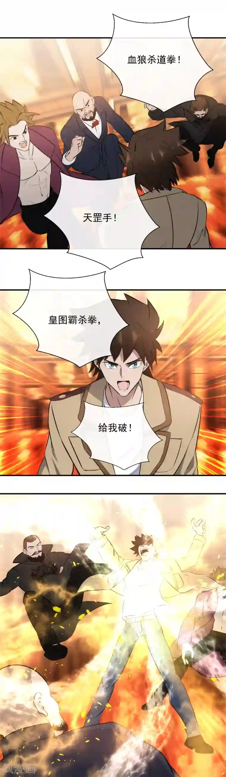 这个兵王很嚣张第120话 有何杀不得？