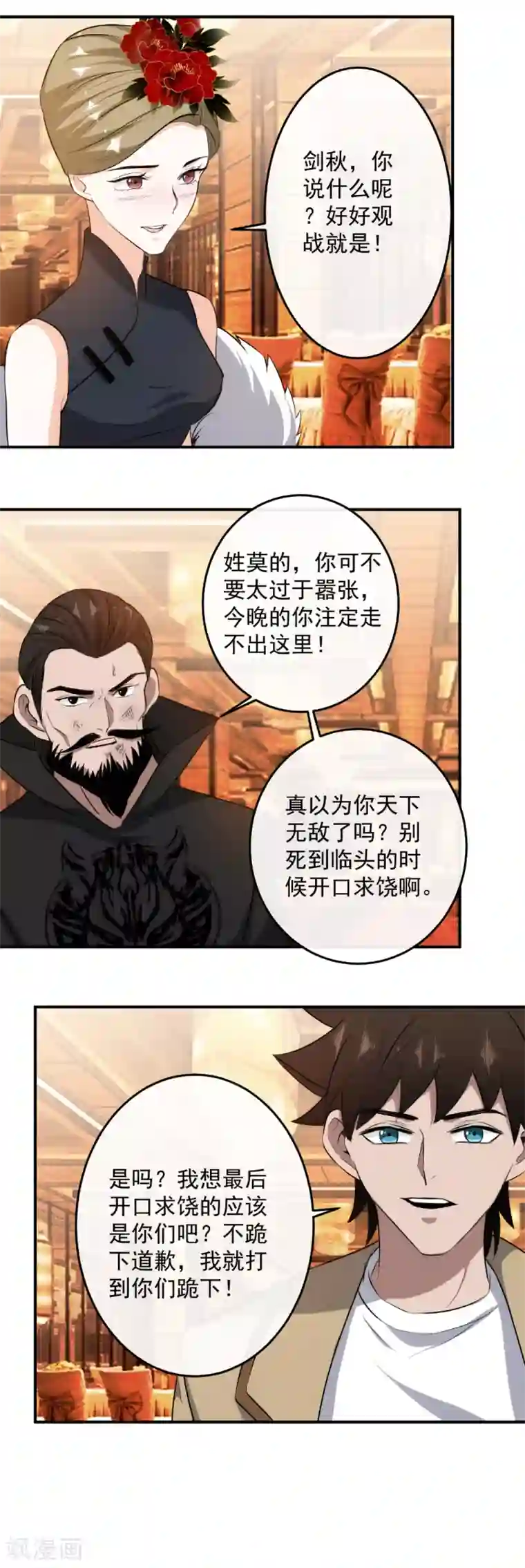 这个兵王很嚣张第120话 有何杀不得？