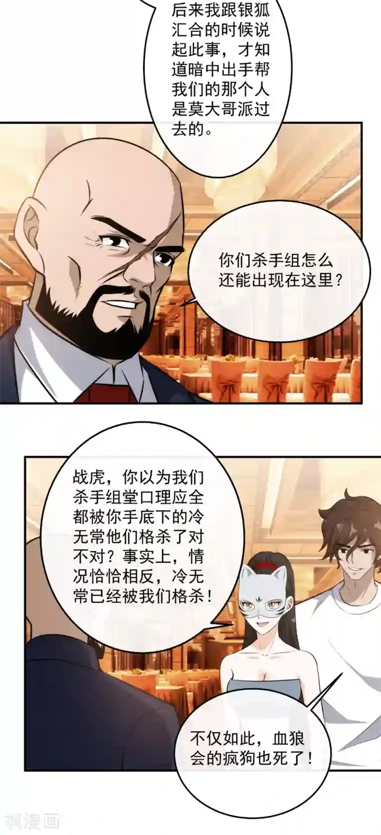 这个兵王很嚣张第120话 有何杀不得？