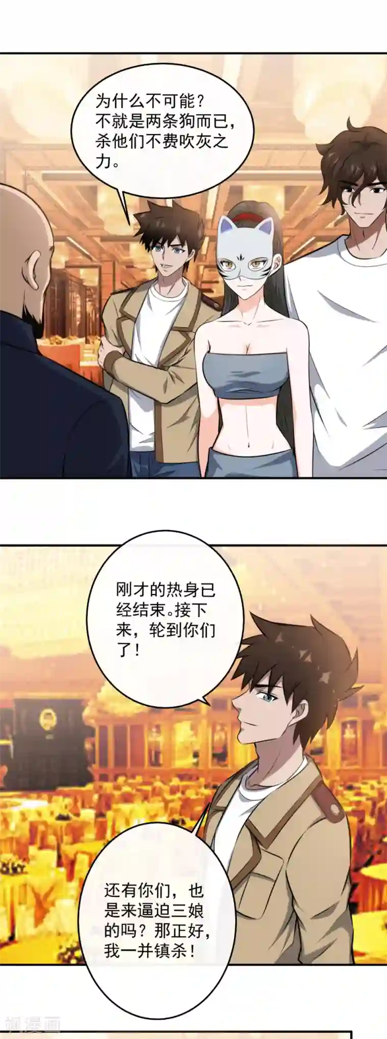 这个兵王很嚣张第120话 有何杀不得？