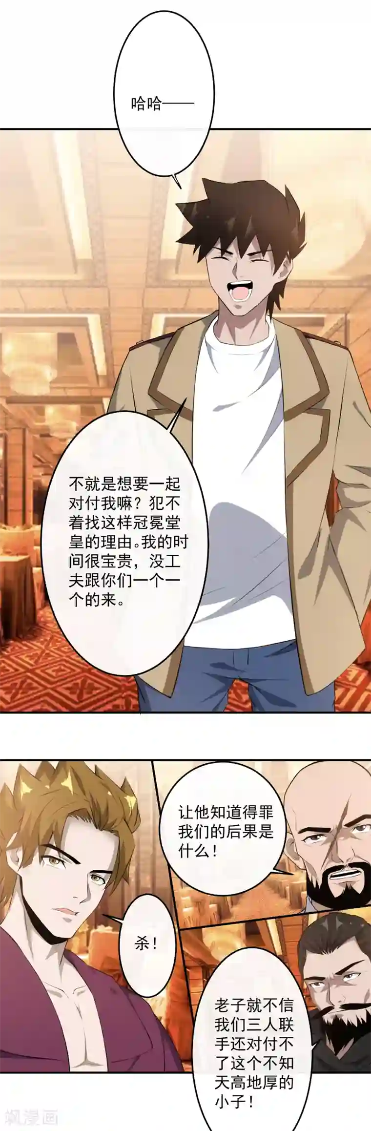 这个兵王很嚣张第120话 有何杀不得？