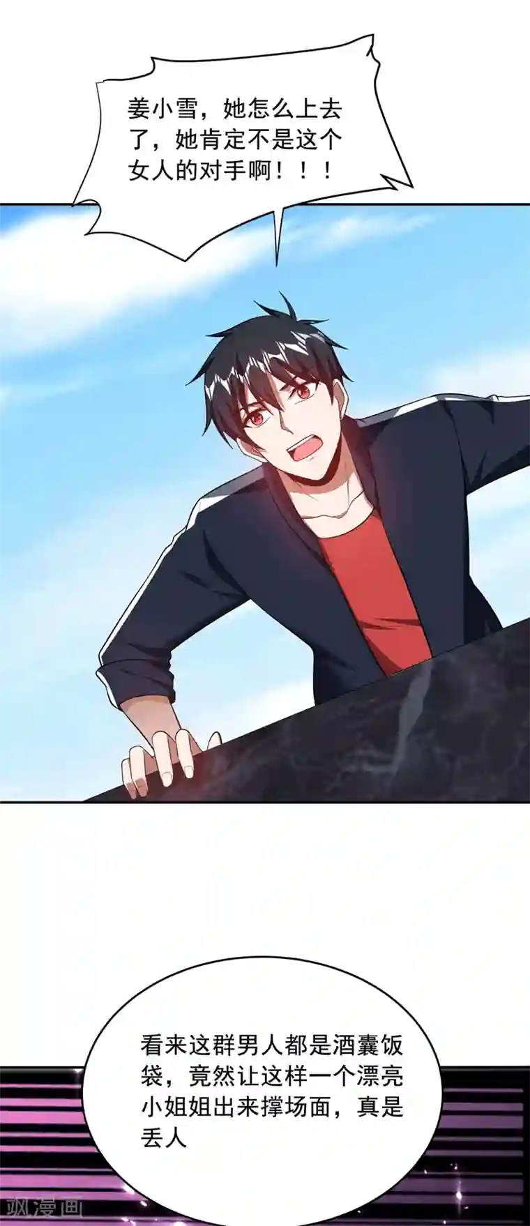 捡个校花做老婆第105话 我来要个饭！