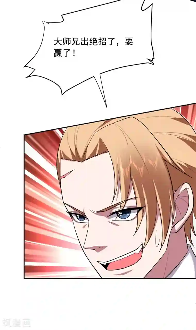 捡个校花做老婆第105话 我来要个饭！