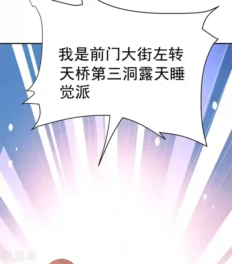 捡个校花做老婆第105话 我来要个饭！