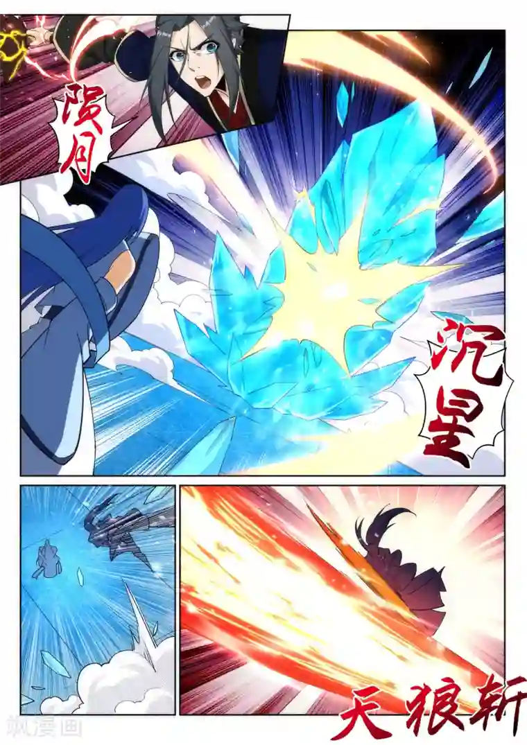 逆天邪神第183话 归心似箭