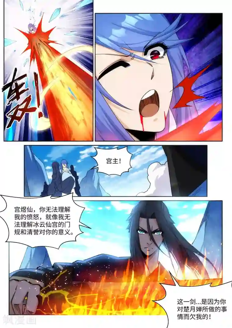 逆天邪神第183话 归心似箭