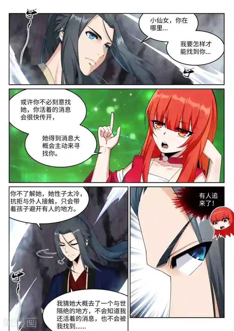 逆天邪神第183话 归心似箭