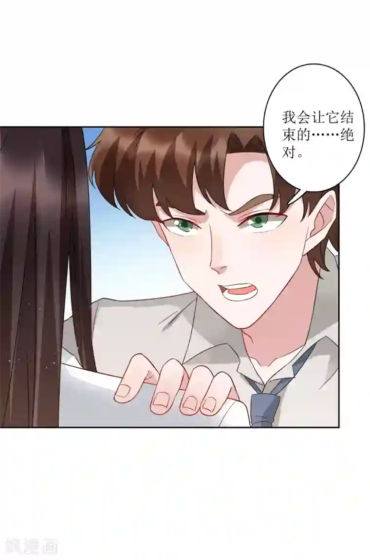 麻辣女老板第78话 从刘毅开始动手吧！