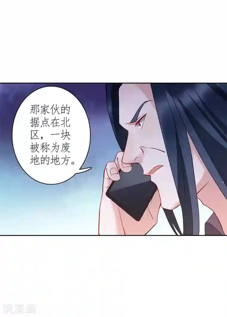 麻辣女老板第78话 从刘毅开始动手吧！