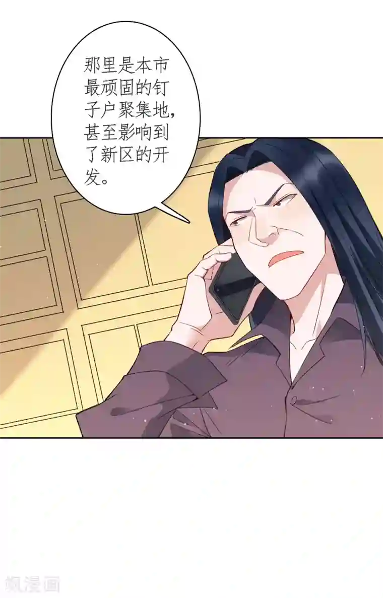 麻辣女老板第78话 从刘毅开始动手吧！