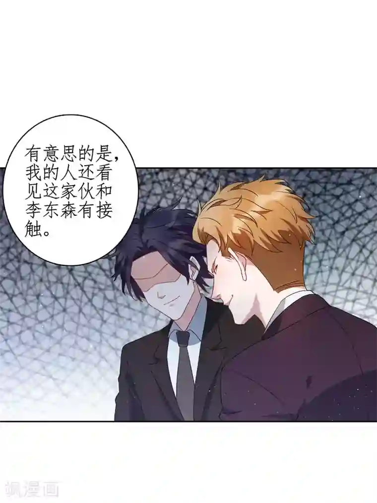麻辣女老板第78话 从刘毅开始动手吧！