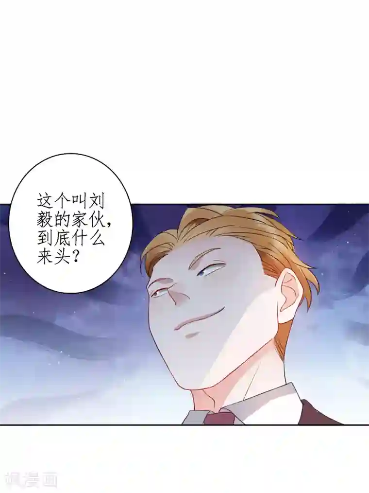 麻辣女老板第78话 从刘毅开始动手吧！