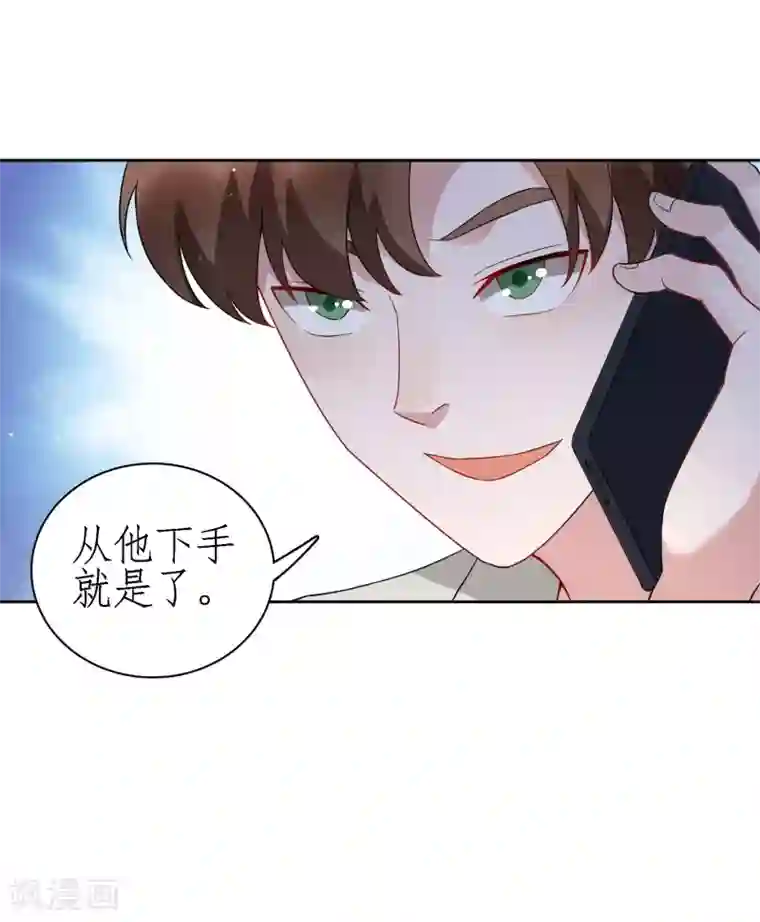 麻辣女老板第78话 从刘毅开始动手吧！