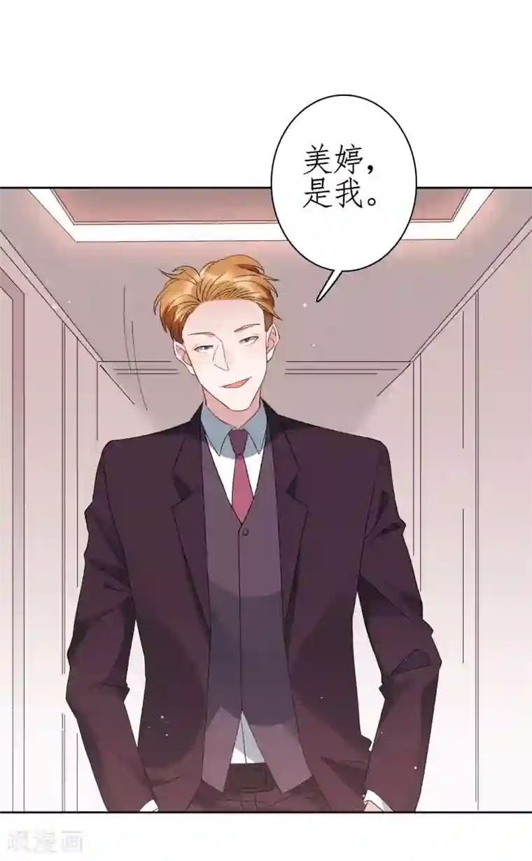 麻辣女老板第78话 从刘毅开始动手吧！