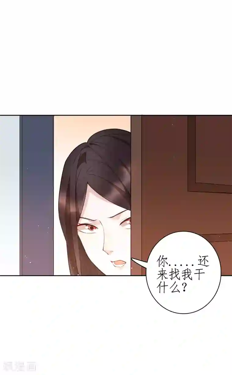 麻辣女老板第78话 从刘毅开始动手吧！