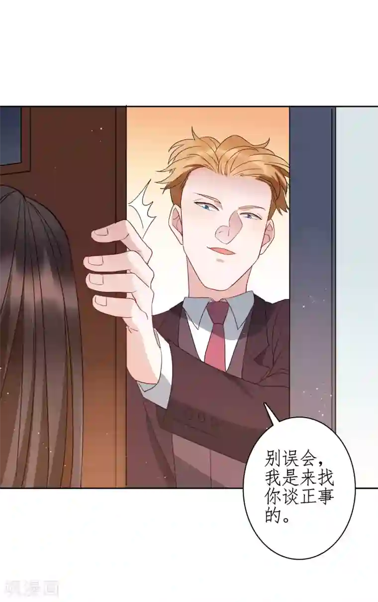 麻辣女老板第78话 从刘毅开始动手吧！
