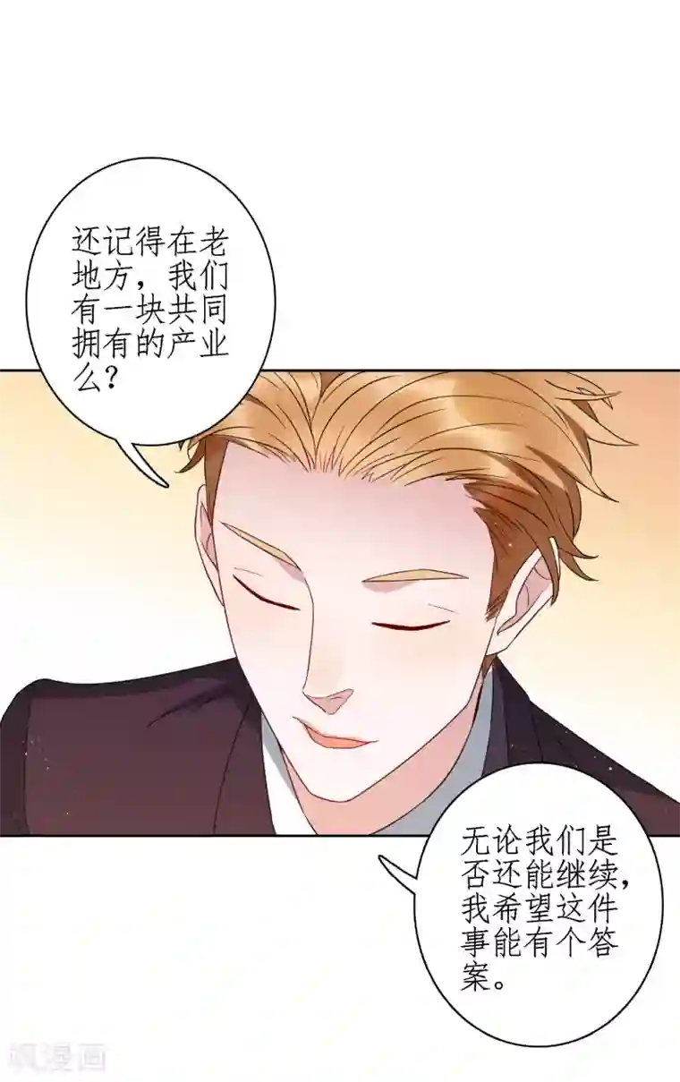 麻辣女老板第78话 从刘毅开始动手吧！