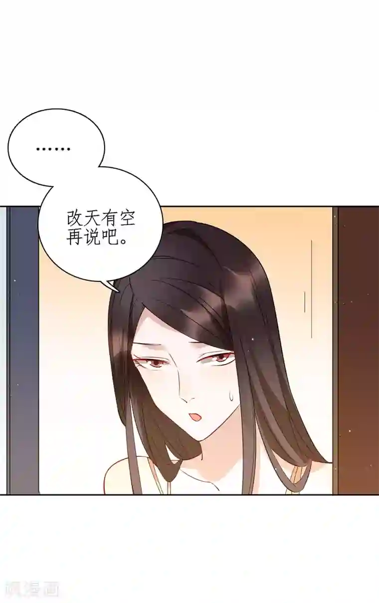 麻辣女老板第78话 从刘毅开始动手吧！