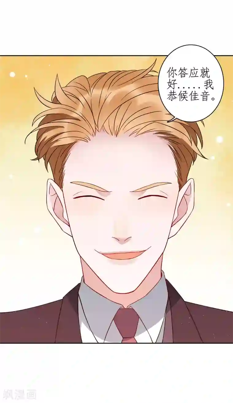 麻辣女老板第78话 从刘毅开始动手吧！