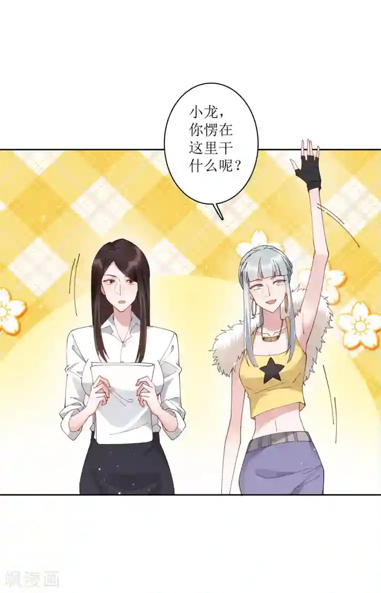 麻辣女老板第78话 从刘毅开始动手吧！