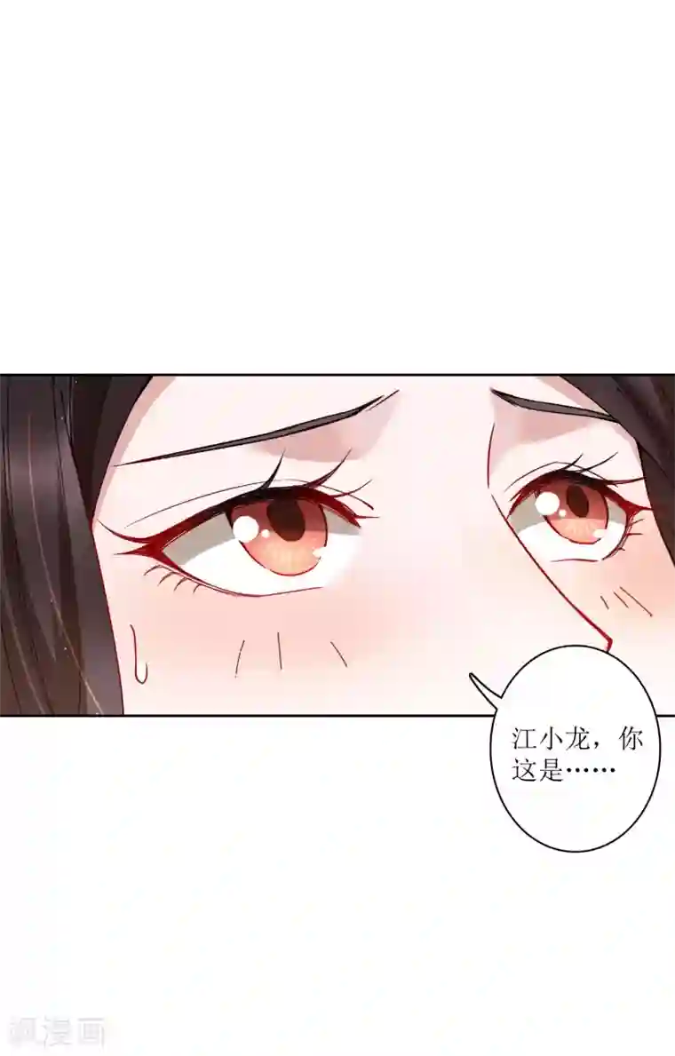 麻辣女老板第78话 从刘毅开始动手吧！