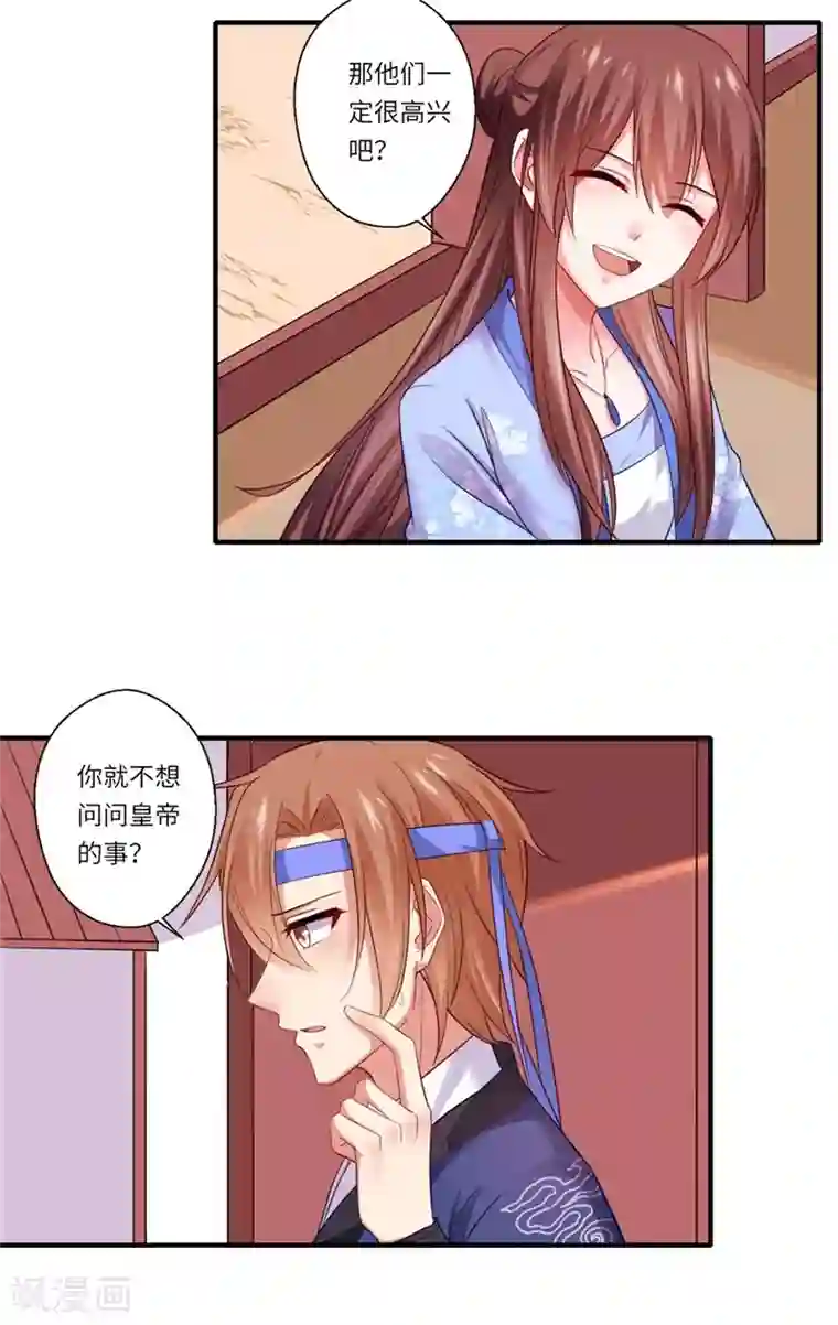倾世医妃要休夫第127话 你想回京吗