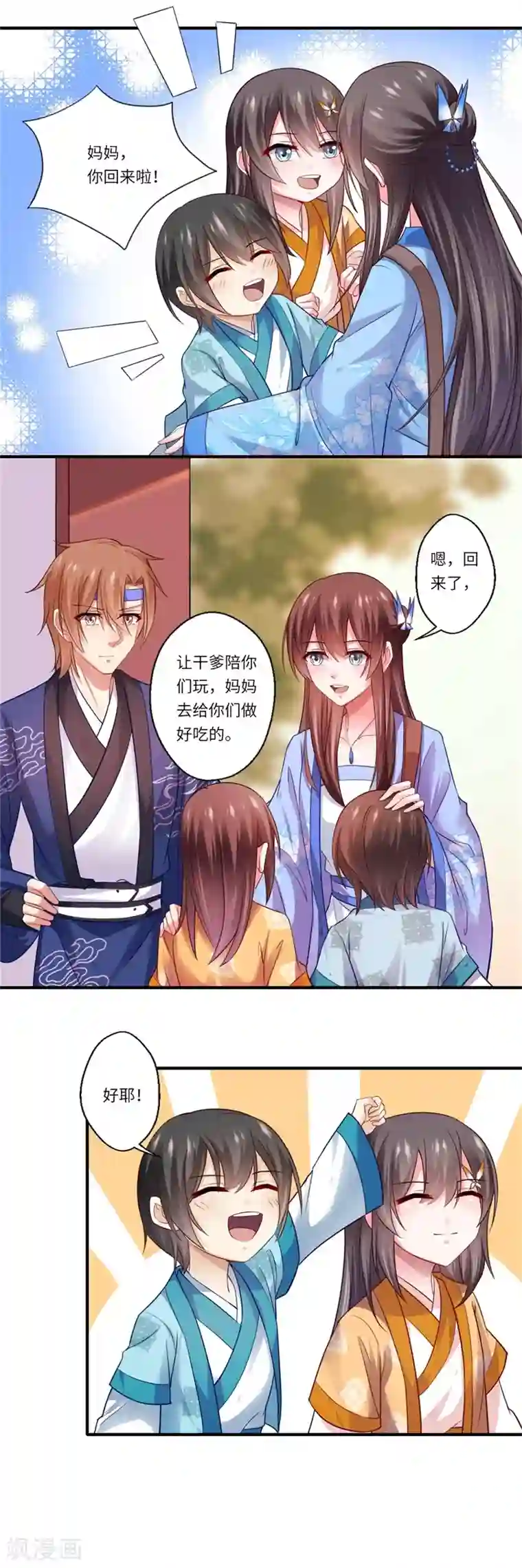 倾世医妃要休夫第127话 你想回京吗