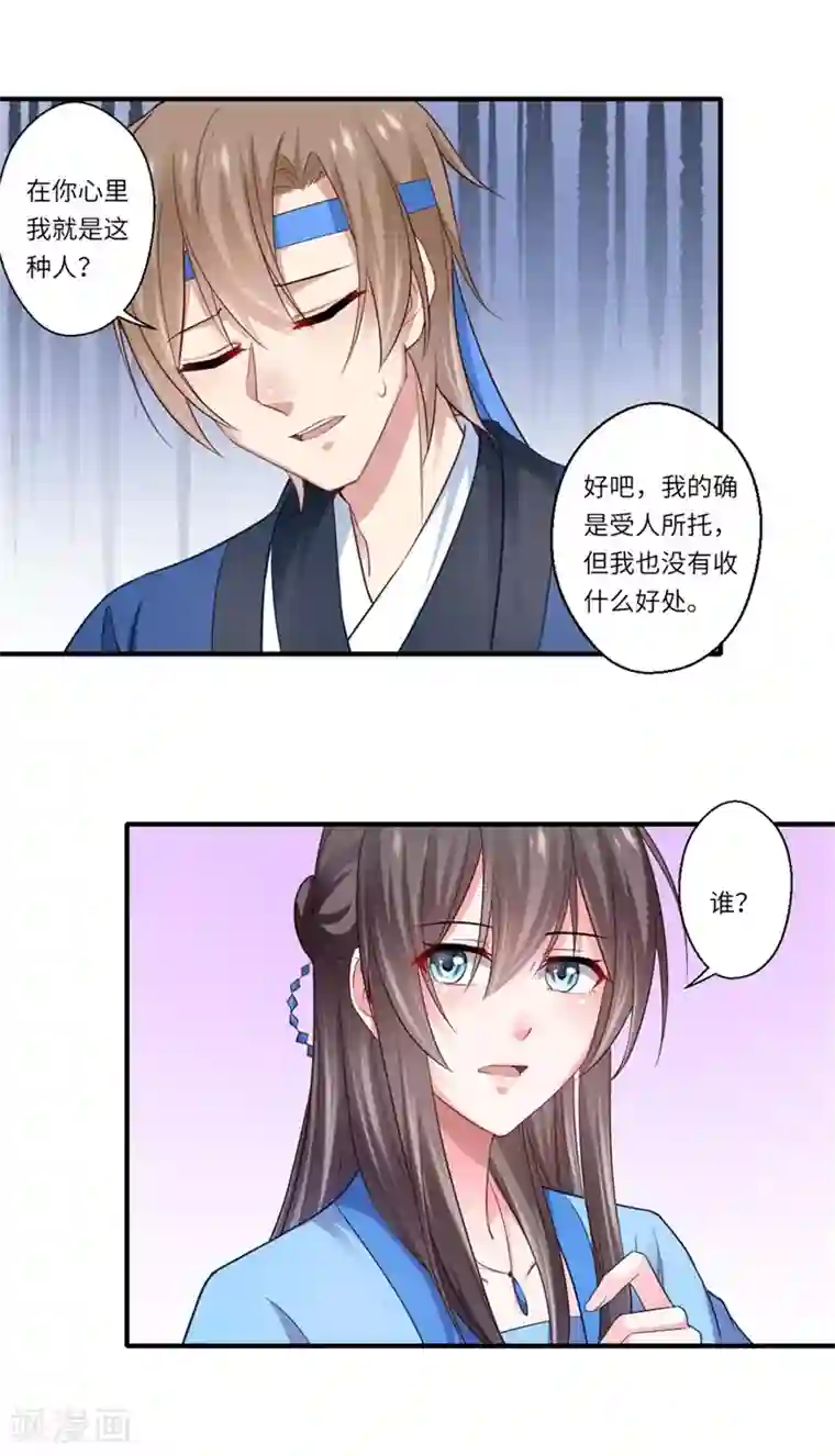 倾世医妃要休夫第127话 你想回京吗