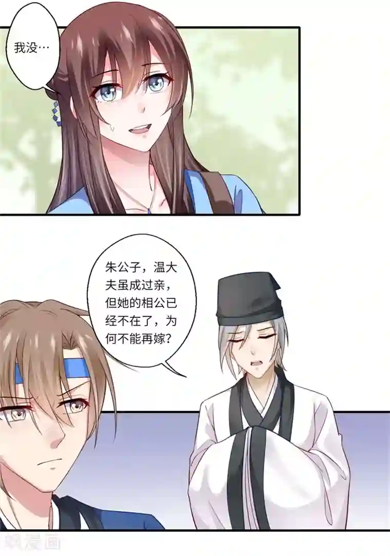 倾世医妃要休夫第127话 你想回京吗