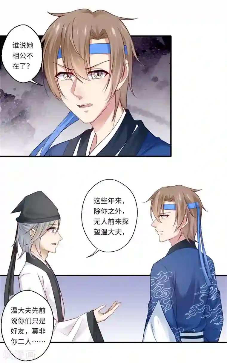 倾世医妃要休夫第127话 你想回京吗