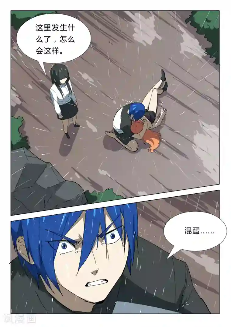 染色体47号第346话