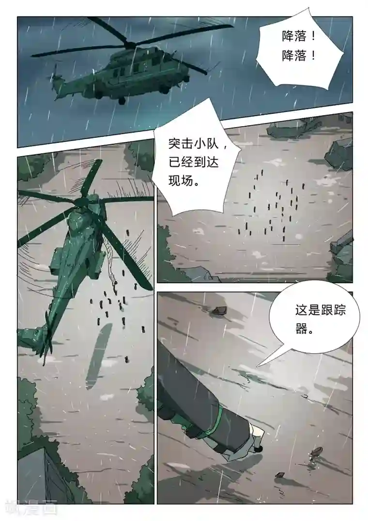 染色体47号第346话