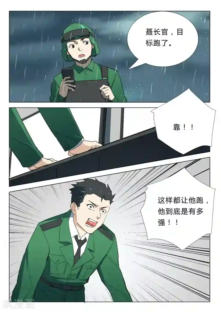 染色体47号第346话