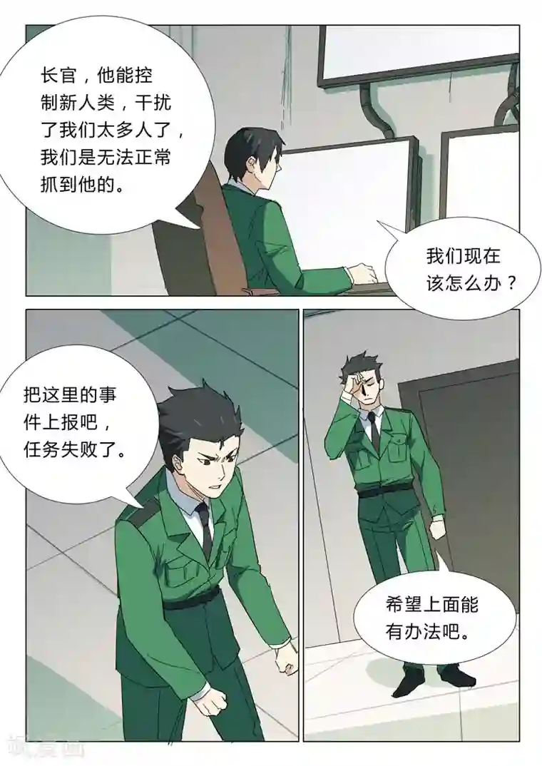 染色体47号第346话