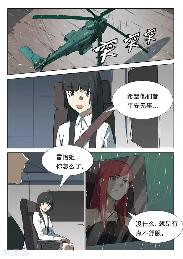 染色体47号第346话