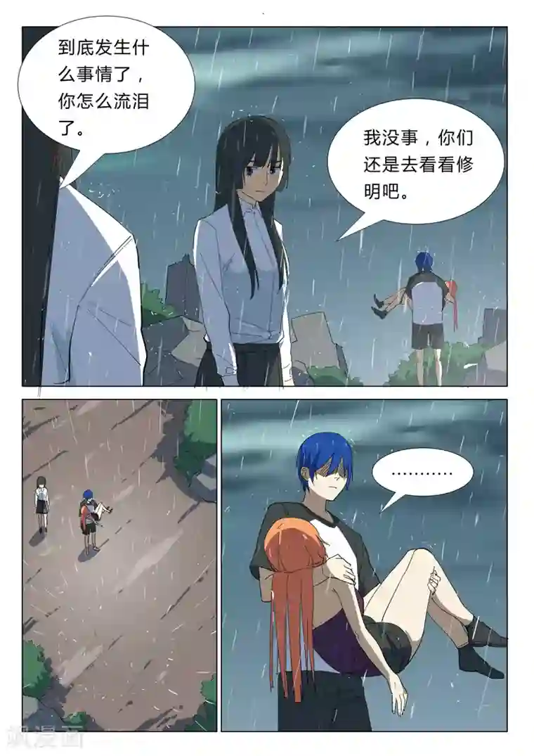 染色体47号第346话