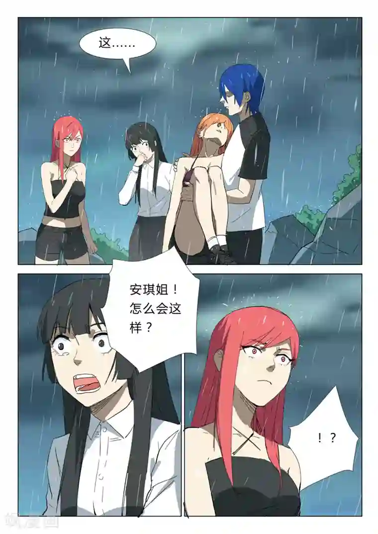 染色体47号第346话