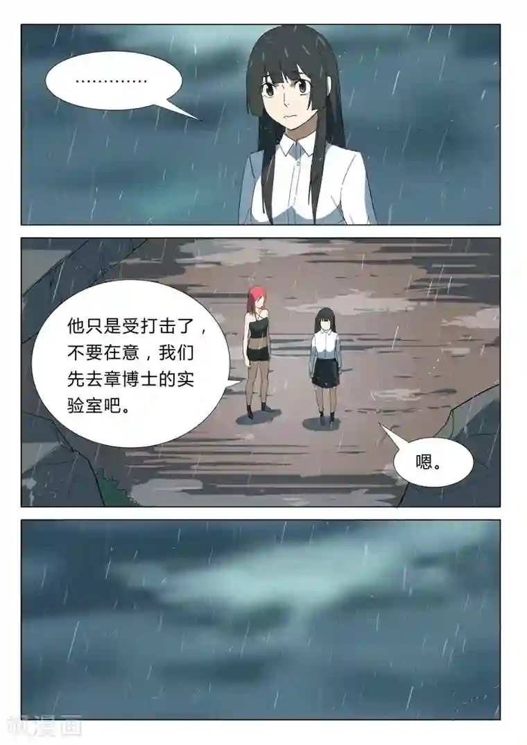 染色体47号第347话