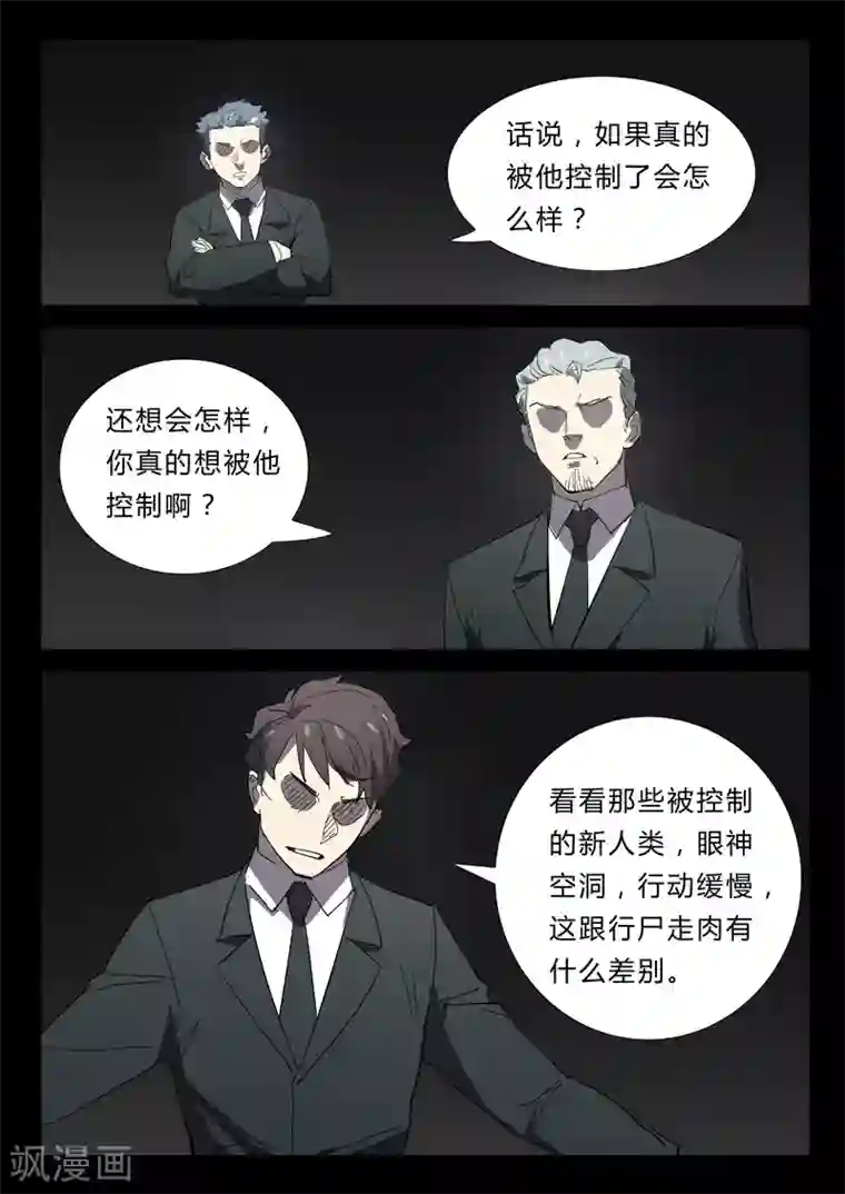 染色体47号第347话