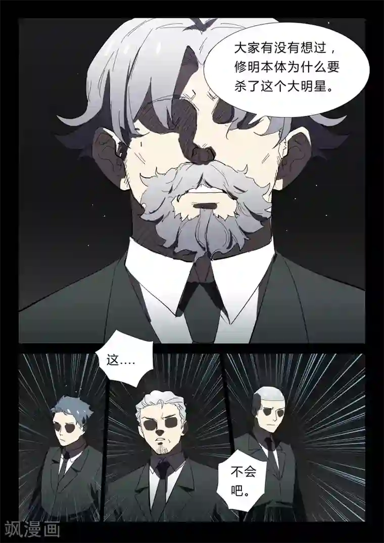 染色体47号第347话