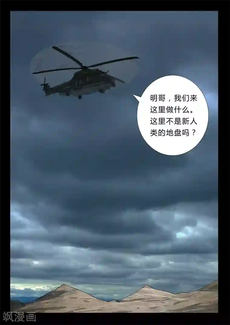 染色体47号第347话